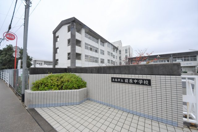 糸島市前原南2丁目第1-1棟(1号棟)　の周辺|前原中学校