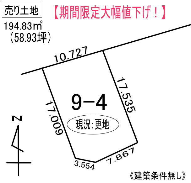 登別市中央町4丁目9-4　土地