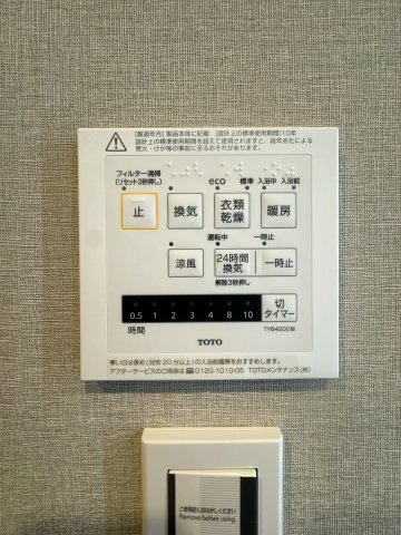 【設備】 | エバーライフ久留米南イーストコート☆仲介手数料無料☆ | 【浴室換気乾燥機付き】天候を気にせずお洗濯が可能。清潔感溢れるバスルームで、一日の疲れをゆったりと癒やせます。日々のメンテナンスもしやすい仕様です。