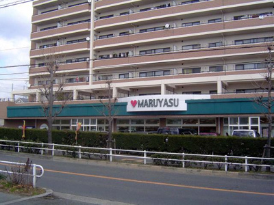 【周辺】 | グランドール・ヴィラ | スーパーマルヤス吹田店まで819ｍ