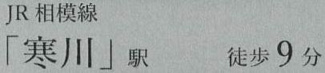 【その他】 | 寒川町中瀬  1号棟 1期 | フラット35S利用可能（利用の際は適合証明書の取得費用がかかります）