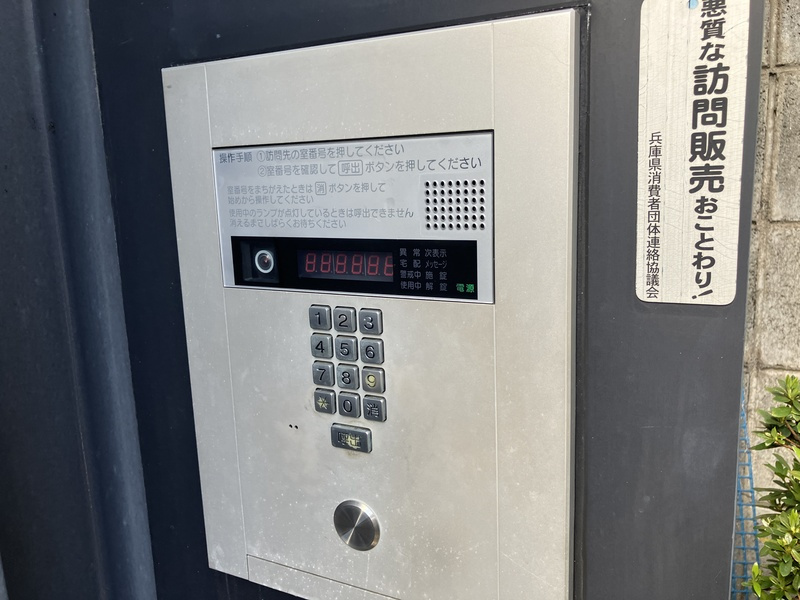 御影大蔵マンションのセキュリティ