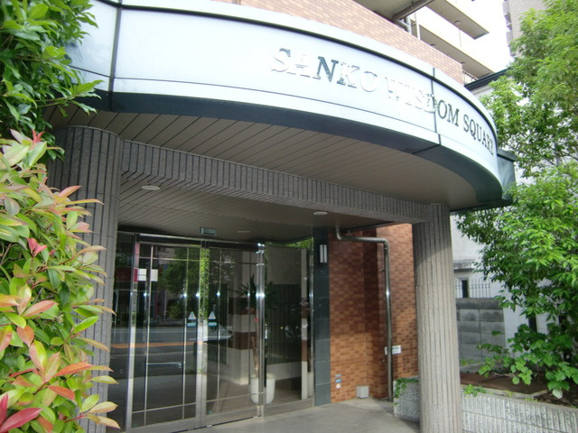 ＳＡＮＫＯウィズダムスクウェアのエントランス