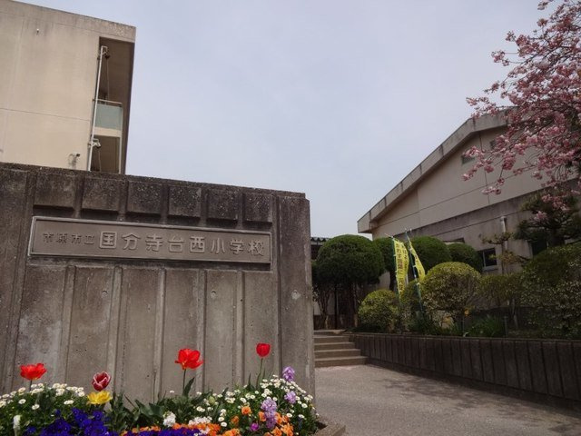 ラフィーネⅠの周辺|市立国分寺台西小学校まで350m