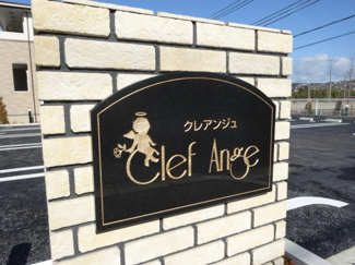 【エントランス】 | クレアンジュ(GoodHome)