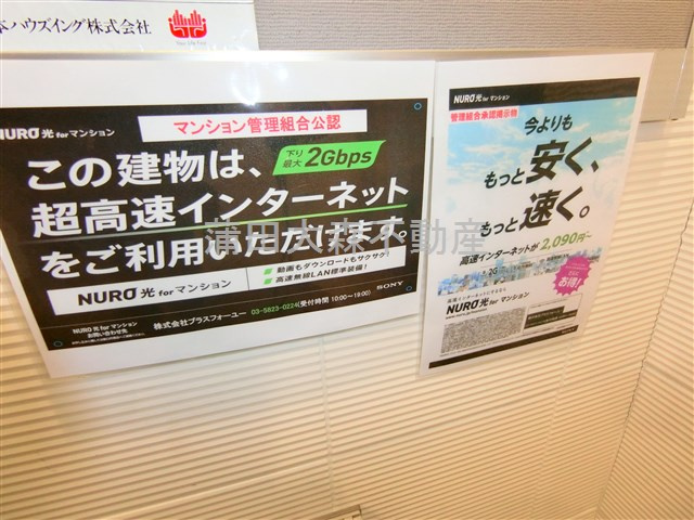 ジュエル大森山王のその他共用部分