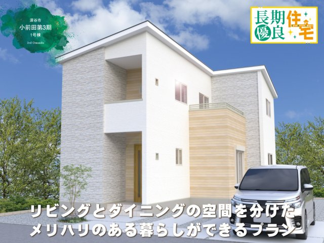 【外観パース】