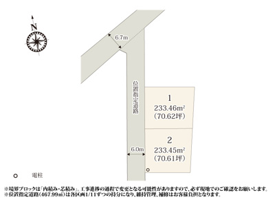 【区画図】 | 1区画70坪の広々とした敷地なので、お庭や駐車スペースもゆとりを持って設計できます。周辺も分譲地となっており、ご近所づきあいも安心ですね。
