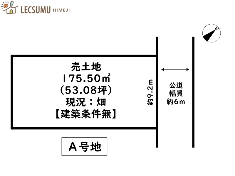 赤穂市北野中／2区画