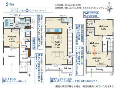【間取り】 | ☆東大阪市大蓮東1丁目新築戸建て