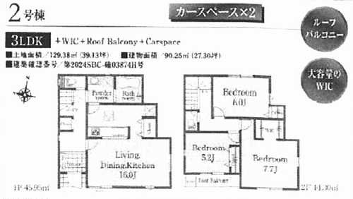 小田原市栢山　新築戸建　2号棟の外観パース