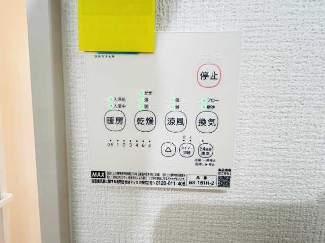 新築　高崎市矢中町　2号棟の設備|高崎市矢中町