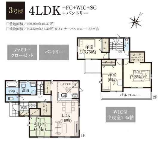 グラファーレ四街道市鹿渡４期の間取り