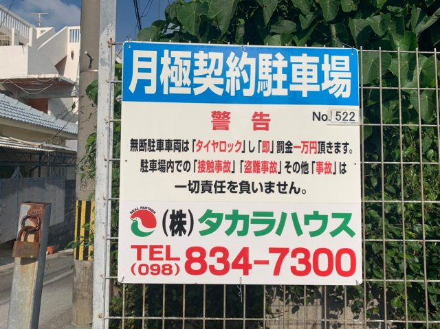 樋川ＭＰ2のその他