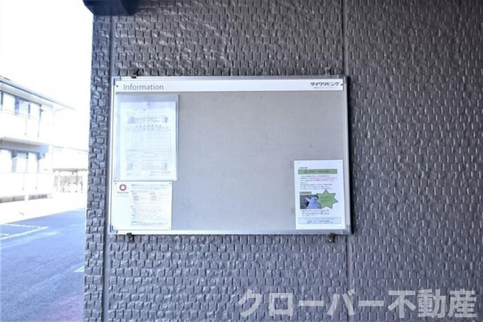 ベルコート B棟のその他|お知らせ版