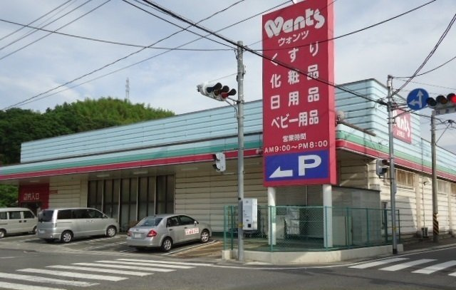 グラース・ベルＡ棟の周辺|ウォンツまで370m