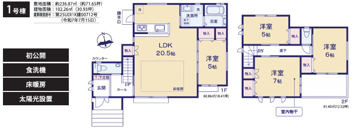 戸塚区南舞岡1丁目 新築戸建 6498万円