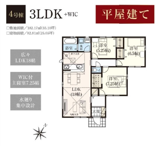 【間取り】 | グラファーレ四街道市鹿渡４期