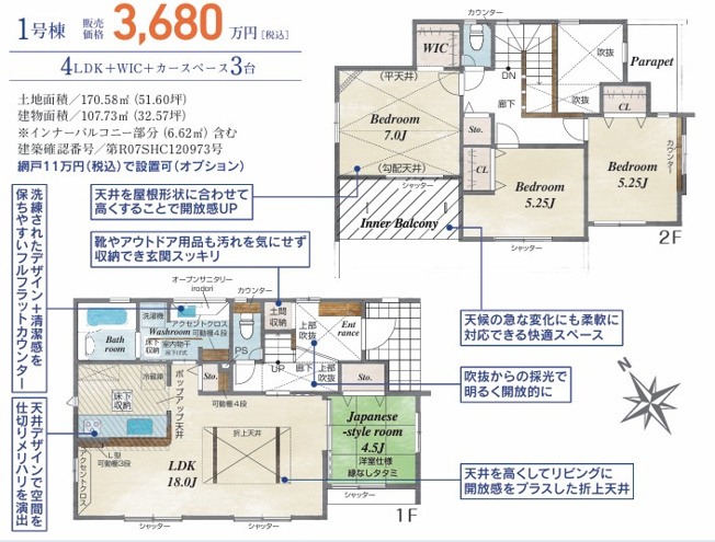 【間取り】 | 秦野市弥生町　全2棟　小田急線「渋沢駅」徒歩16分