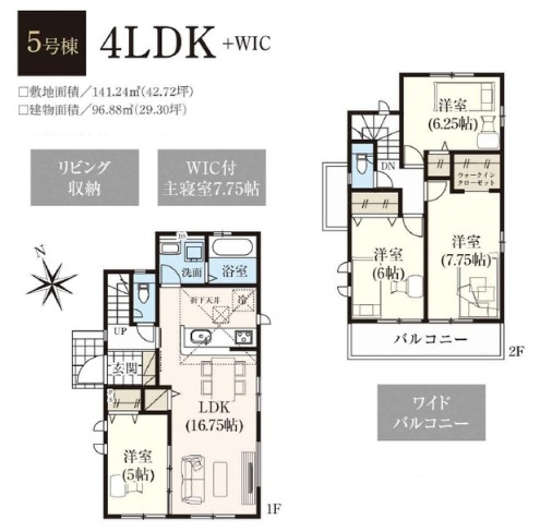 グラファーレ四街道市鹿渡４期の間取り