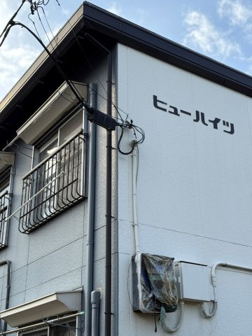 ビューハイツ※初期費用分割あと払いサービス利用可能物件の外観