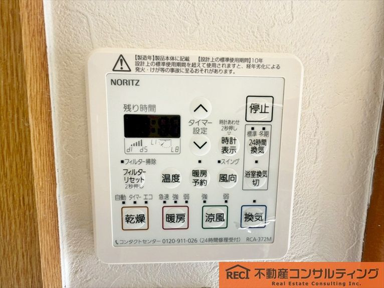 第1サン六甲道ハイツの設備