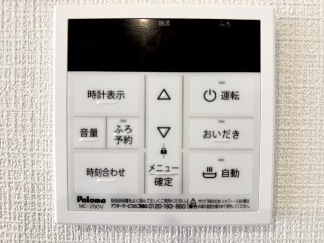 浜名区引佐町金指　第一　全3棟　3号棟の設備|嬉しい自動給湯・追い炊き機能付き♪