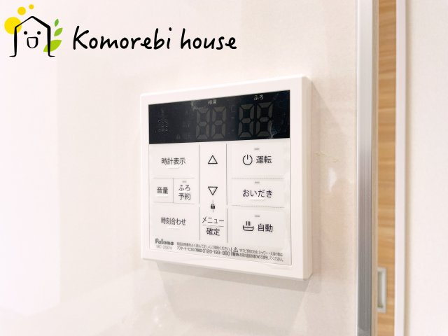 上尾市原市　新築一戸建て　ブルーミングガーデン　01のその他|キッチンからワンタッチで湯張りや追い焚きができる給湯スイッチ。夕飯の支度をしながら、同時進行でお風呂の準備ができる効率の良い生活動線が魅力です。																	