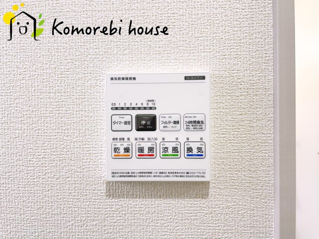 上尾市原市　新築一戸建て　ブルーミングガーデン　01のその他|衣類乾燥・換気・暖房など毎日使える多機能浴室乾燥機。雨の日や夜の部屋干しも気にせず、家事の負担をぐっと軽減してくれます。															