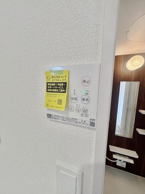 【設備】 | リーブルファイン新座大和田Ⅱ