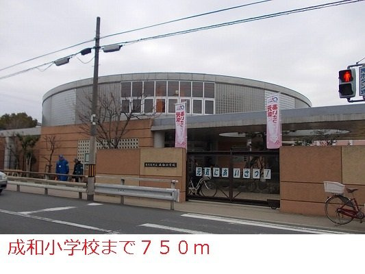 ネオレジデンスの周辺|成和小学校まで750m