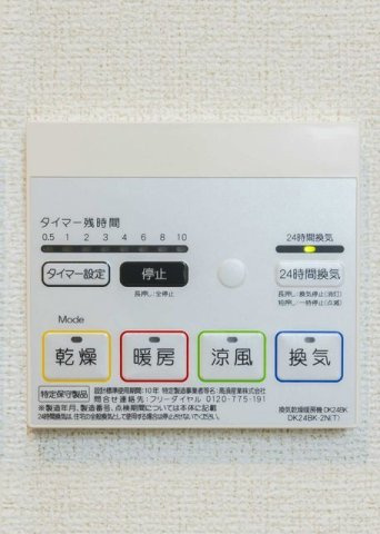 ハルノテラスのその他