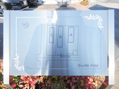 【その他共用部分】 | グラシア・フィス旭が丘C