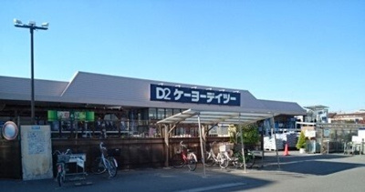 【周辺】 | 円光２丁目アパート | ＤＣＭ熊谷店まで750m