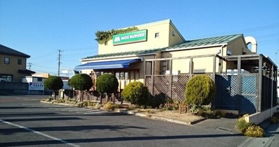 【周辺】 | 円光２丁目アパート | モスバーガー熊谷肥塚店まで550m