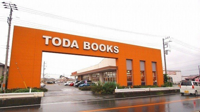 【周辺】 | 円光２丁目アパート | 戸田書店熊谷店まで600m