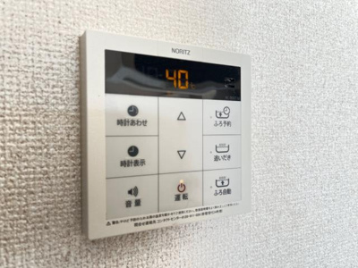 【設備】 | フリージア | 給湯パネル