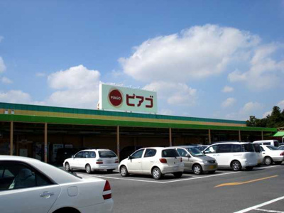 【周辺】 | フリージア | ピアゴ川本店（スーパー）まで2,390ｍ