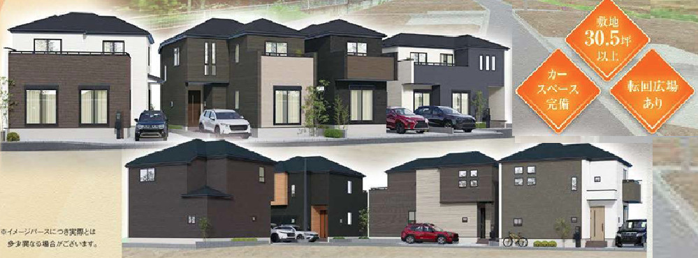 新築/新座市石神２丁目　11期全11棟の外観パース|街並み外観のイメージパースです