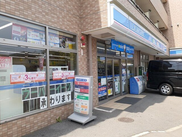 プラウド弐番館の周辺|ローソン習志野鷺沼台二丁目店まで260m
