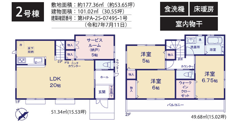 戸塚区矢部町 新築戸建 6598万円