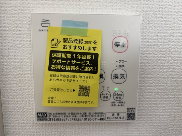 【仲介手数料無料／蟹江町】海部郡蟹江町桜町1期　Terrechez　新築戸建　1号棟の設備