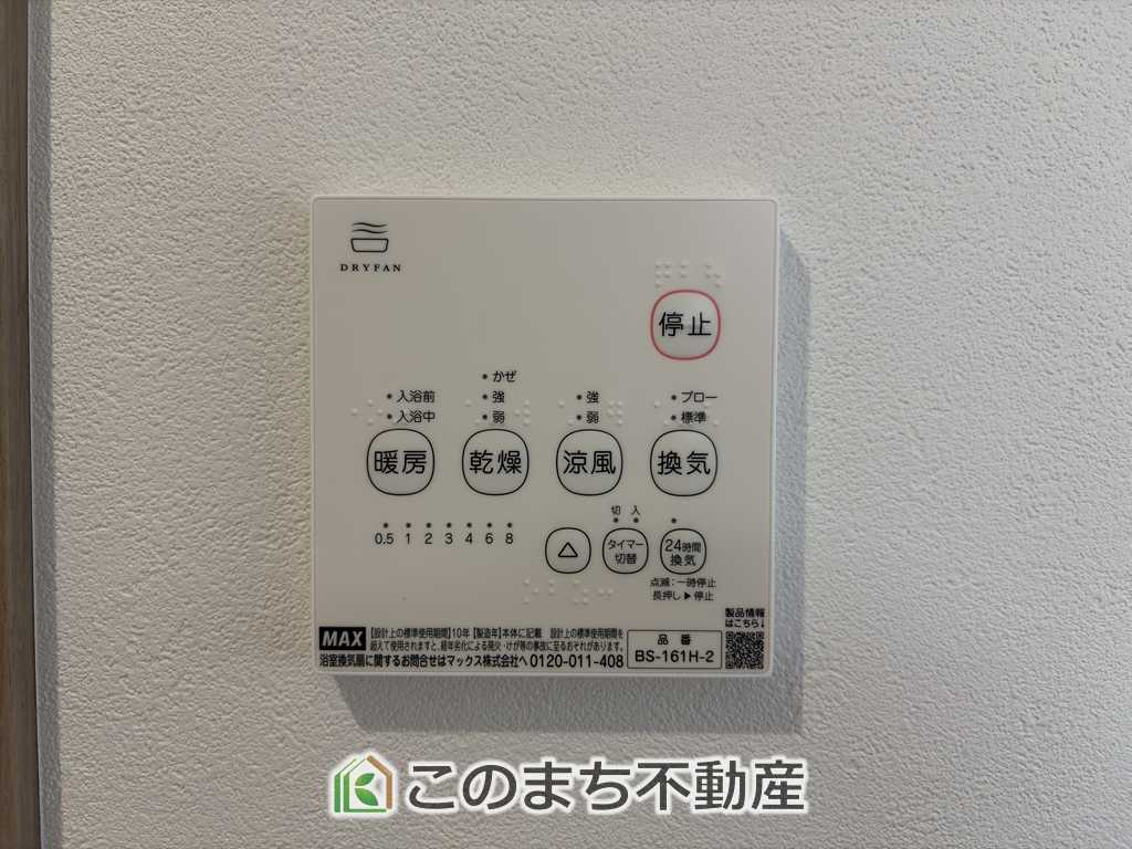 ワイウッドコート小山市羽川第2の設備|雨の日や湿気の多い梅雨時期など、洗濯物が乾き難い時期に重宝する浴室換気乾燥機。乾燥機能だけではなく、冬場の浴室内の寒暖差を緩和する暖房機能も標準装備。ヒートショック対策に一役買います。