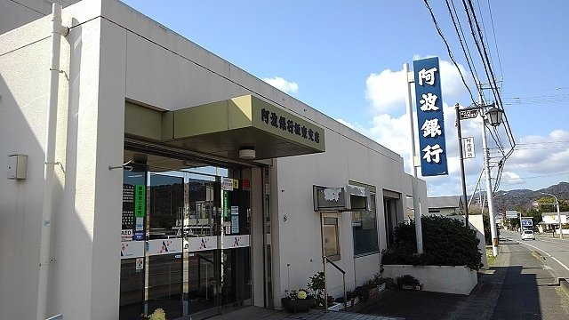 アルドーレ　Ｂの周辺|阿波銀行坂東支店まで3700m
