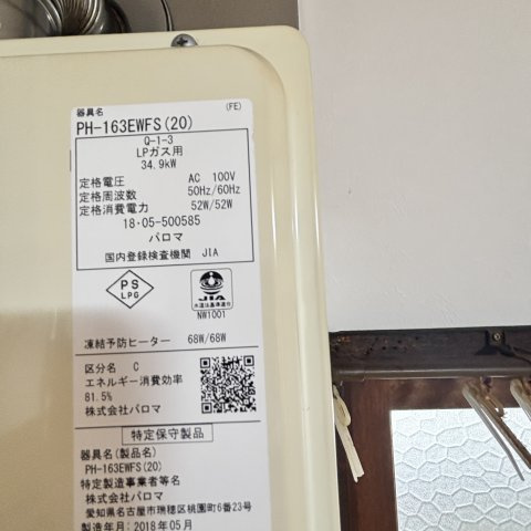 ワシ別ハイツのセキュリティ