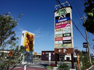 【周辺】 | リヴィエールⅡ | フォレストモール甲斐竜王まで1200m