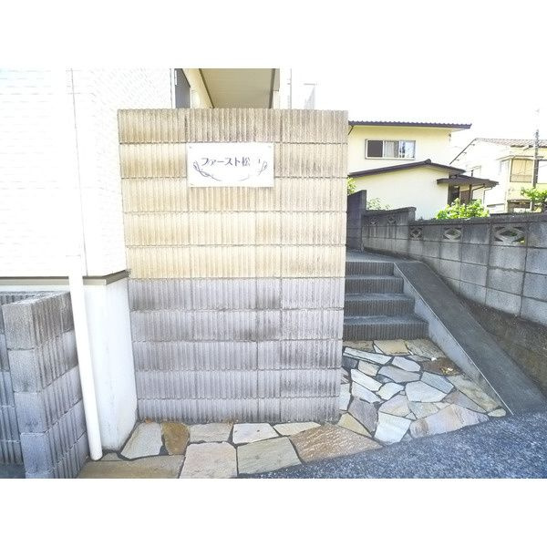 ファースト松戸のその他共用部分