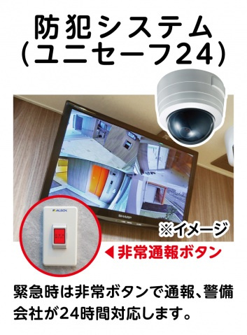 仮称）フォレスタ岡山医大前のセキュリティ