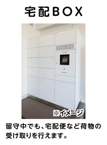 仮称）フォレスタ岡山医大前のその他共用部分