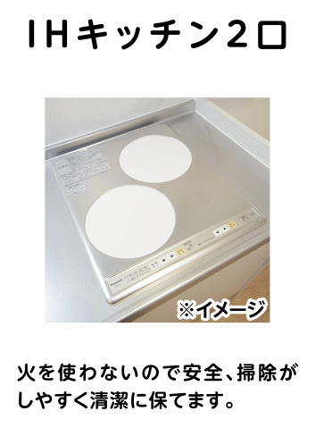 仮称）フォレスタ岡山医大前のキッチン